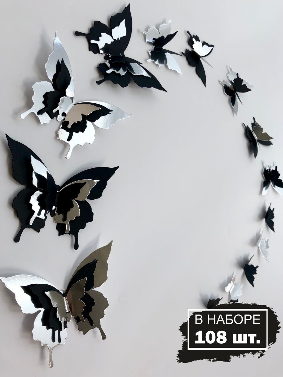 3D зеркальные бабочки для декора-12 шт. Наклейки-бабочки на стену фиол