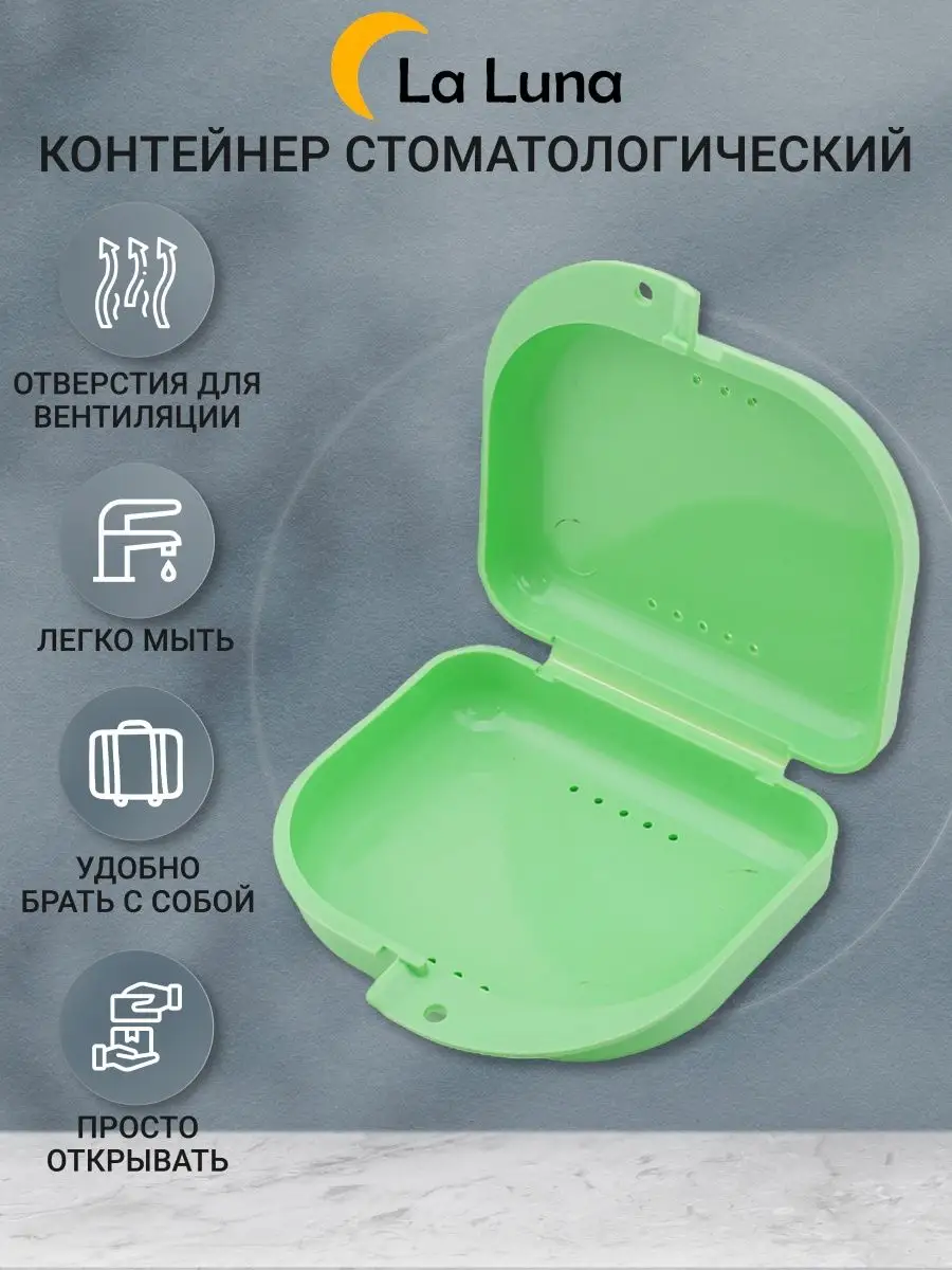 Кап пласт. Кап пласт. Контейнер для капы. Пластиковый органайзер для средств гигиены. Каппы ортодонтические ретенционные.