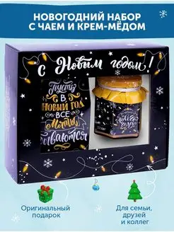 Сладкий подарочный набор продуктов на новый год