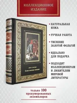 Божественная комедия. подарочная книга в коже