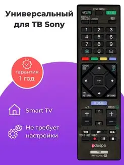 Универсальный пульт RM-ED062 для телевизора Sony Smart TV