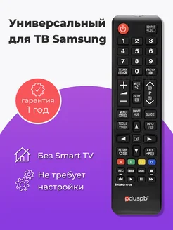 Пульт AA59-00741A для ЖК телевизоров Samsung