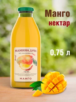 Нектар Манго с мякотью ТМ "Мамина дача"