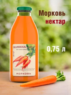 Нектар Морковный с мякотью ТМ "Мамина дача"