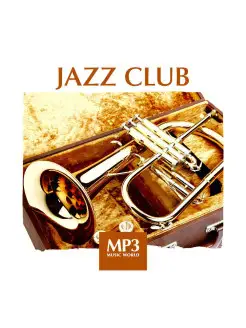 MP3 Music World. Jazz Club (компакт-диск MP3)