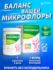 Пробиотики для кишечника бифидобактерии бренд Максифлор продавец Продавец № 74234
