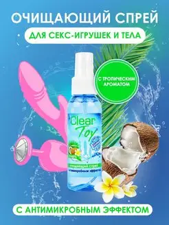 Спрей для очистки секс-игрушек Clear Toy Tropic 100мл