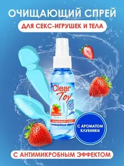 Спрей для очистки секс-игрушек Clear Toy Strawberry 100мл