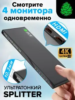 Разветвитель HDMI 1 вход 4 выхода