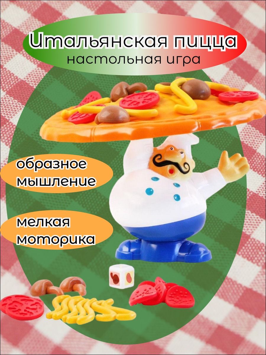 игра пицца день 27 как пройти фото 108