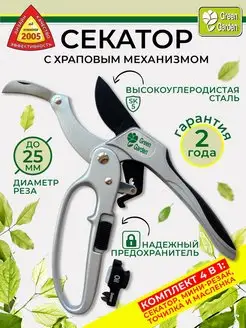 Секатор с храповым механизмом 3130-3К