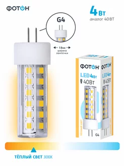 Светодиодная лампа G4 JCD 4 Вт теплый свет 1 шт