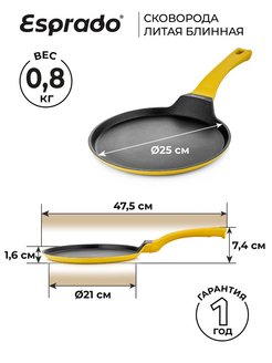 Сковородка блинная Margaret 25см DOMOTTI