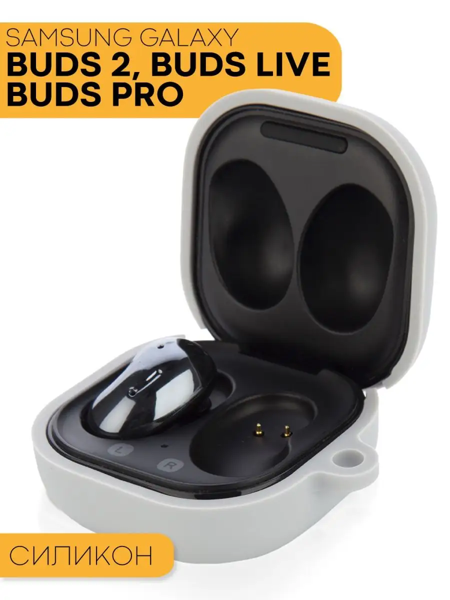 Samsung Galaxy Buds Pro Чехол Купить