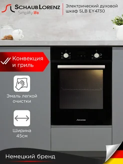 Духовой шкаф встраиваемый электрический SLB EY4730, 45 л