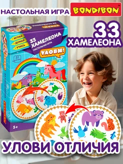 Настольная игра с карточками для детей 33 Хамелеона