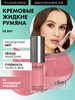 Румяна для лица кремовые жидкие Liquid Blush 02 Shy бренд ELIAN RUSSIA продавец Продавец № 39580
