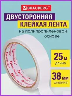 Скотч двухсторонний прочный, клейкая лента 38мм х 25м