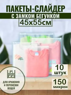 Упаковочные пакеты с застежкой zip lock