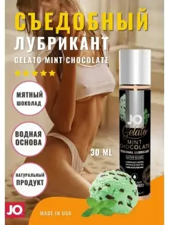 Съедобный лубрикант Мятный шоколад Jo Mint Chocolate