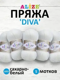 Пряжа Diva Микрофибра 100г 350м 5шт. 1055