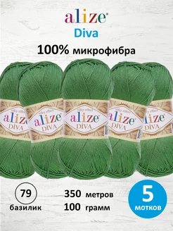 Пряжа Diva Микрофибра 100г 350м 5шт. 79