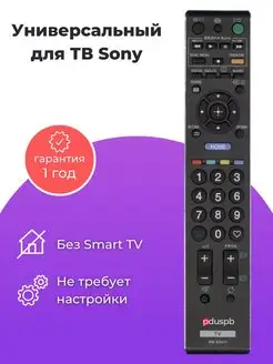 Универсальный пульт RM-ED011 для ЖК телевизоров SONY