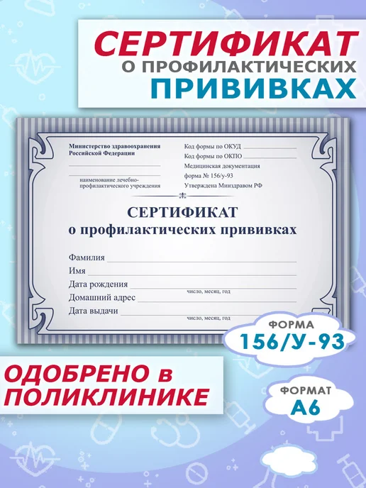 Обменная карта беременной, роженицы и родильницы (Форма N... ЦентрМаг158071334 купить за 282 ₽ в интернет-магазине Wildberries