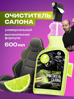 Универсальный очиститель салона Universal Cleaner, 600 мл