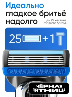 Бритва Razor5+кассеты,5 лезвий