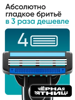 Razor 3, 4 кассеты для бритья