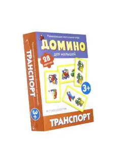 Развивающая настольная игра Домино Транспорт