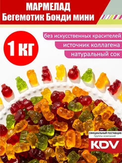 Мармелад жевательный вкусняшки Бонди-мини 1 кг