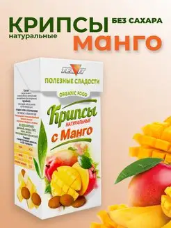 Крипсы натуральные с манго