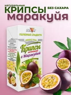 Крипсы натуральные с маракуйей