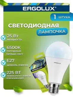 Лампочка LED 25W 6500К Е27, светодиодная e27