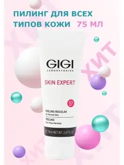 Крем-пилинг регулярный домашний Skin Expert 75 мл