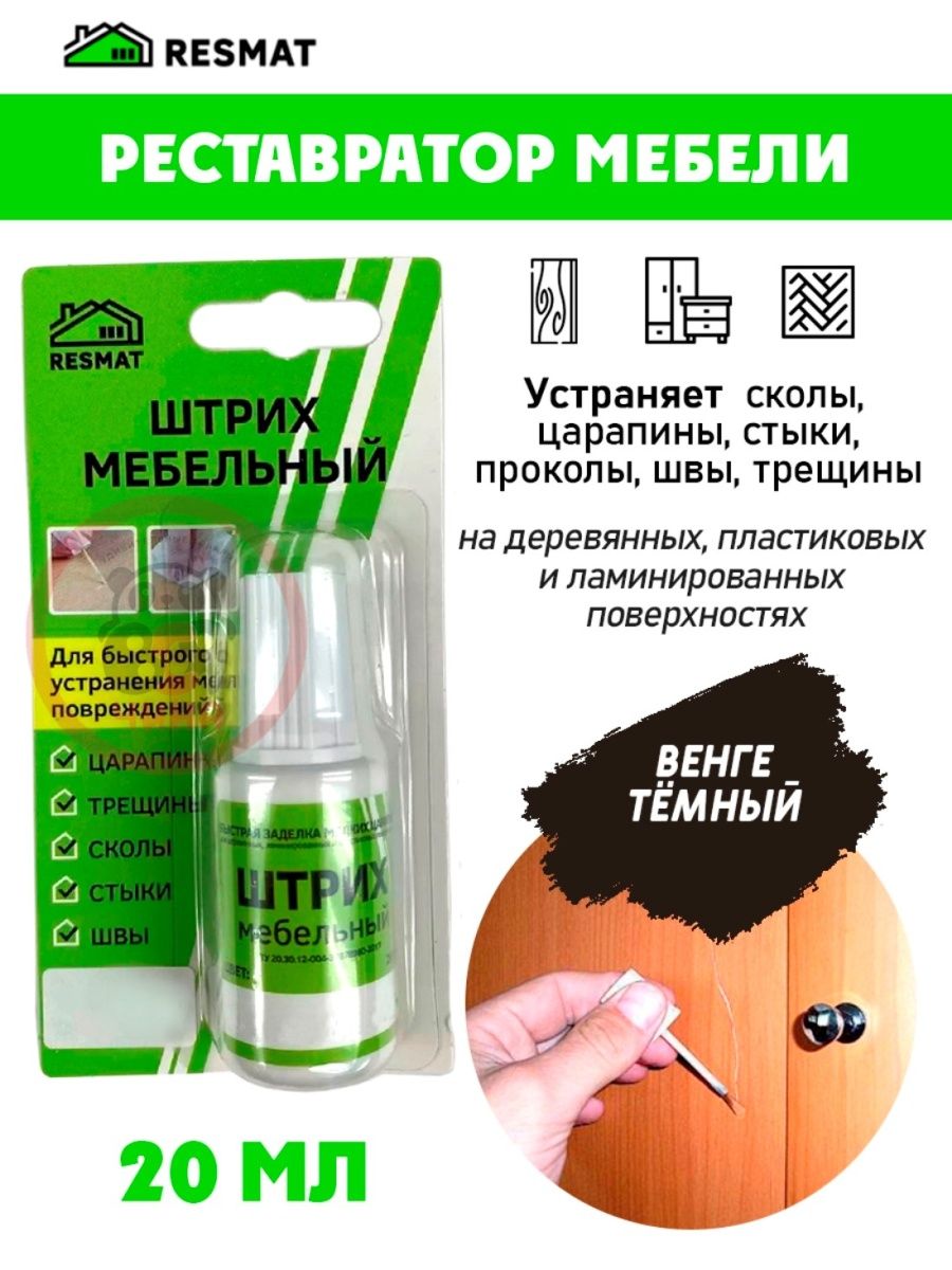 Мебель из венге темный