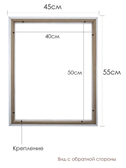 Рама для картин по номерам 40х50
