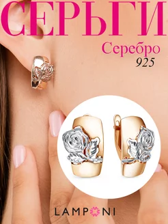 Серьги серебро 925 золотые серебряные