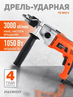 Дрель ударная сетевая FD 900h 1050Вт