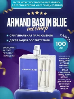 In Blue men туалетная 100 мл. оригинал ТЕСТЕР