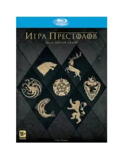 Игра Престолов Сезон 3 (5BD) WB B