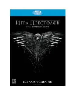 Игра Престолов Сезон 4 (4BD) WB B