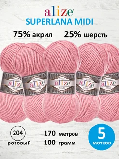 Пряжа акриловая SUPERLANA MIDI 100г 170м 5шт. 204