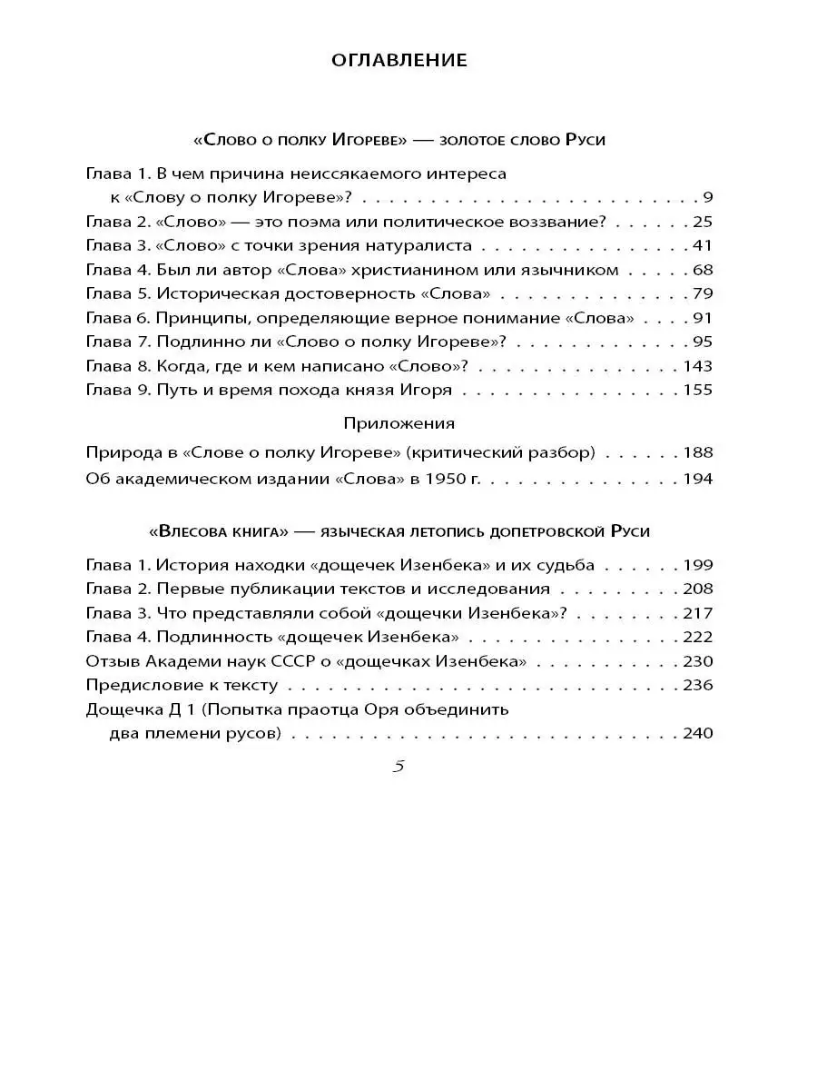 Норманская теория происхождения древнерусского государства