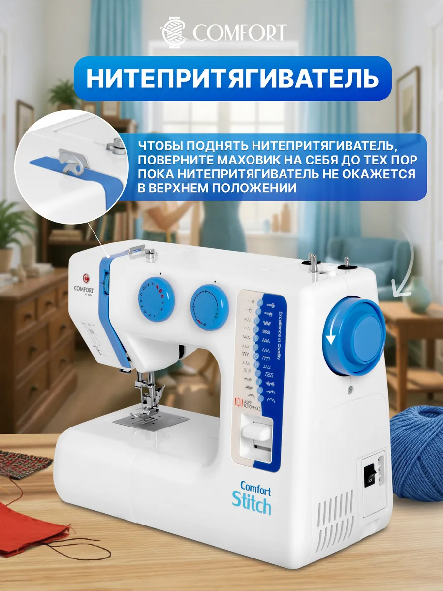 Причины запутывания ниток