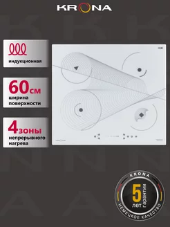 MERIDIANA 60 WH варочная поверхность