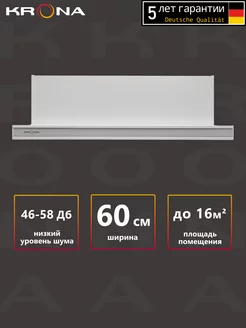 Вытяжка кухонная KAMILLA 600 GLASS WHITE