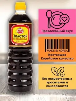 Золотой соевый соус 1L